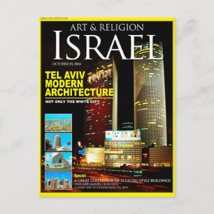 Carte Postale Israël tel Aviv