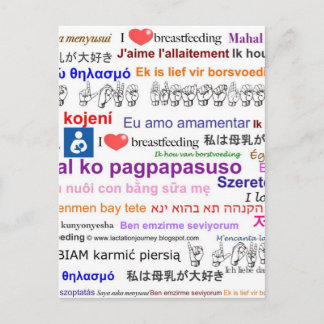 Carte Postale J'aime Allaitement Multi Langue