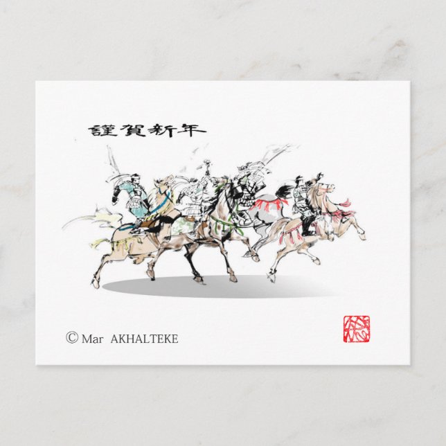 Carte Postale Japanese horse samurai art equestrian sumi (Devant)