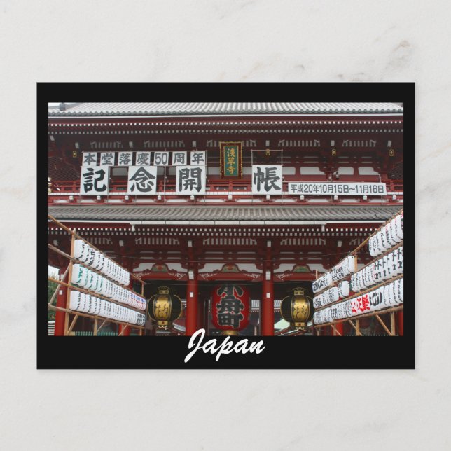 Carte Postale japon (Devant)
