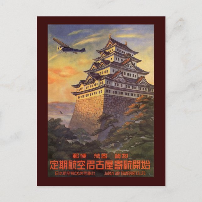 Carte Postale Japon (Devant)