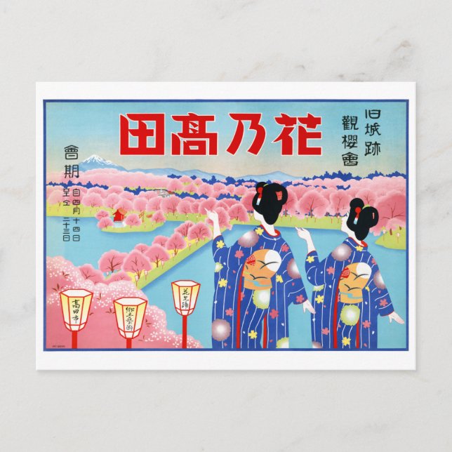 Carte Postale Japon Poster vintage restauré (Devant)