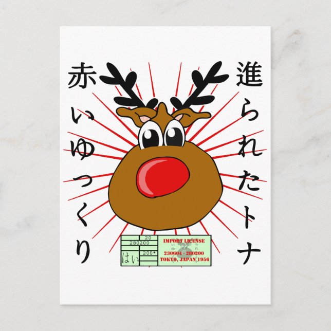 Carte Postale Japonais (Devant)