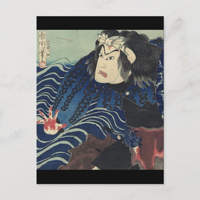 Carte Postale japonais ukiyo-e vagues océan Samurai Warrior (Devant)