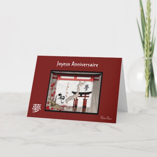 Carte Postale Japonaise Anniversaire Zazzle Fr