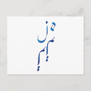 Carte Postale Je t'aime