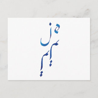 Carte Postale Je t'aime