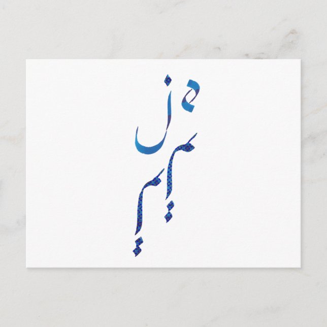 Carte Postale Je t'aime (Devant)