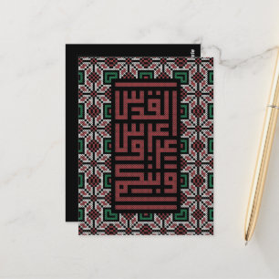 Carte Postale Jérusalem capitale palestinienne Tatreez