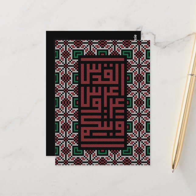 Carte Postale Jérusalem capitale palestinienne Tatreez (Devant/Arrière en situation)