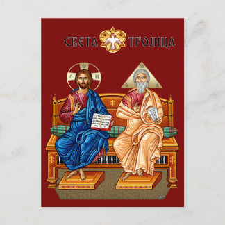 Carte Postale Jésus-Christ, Jésus de Nazareth, Isus Hrist