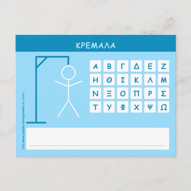 Carte Postale Jeu de mots Kremala (Hangman) (Devant)