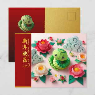 Carte Postale Joli serpent du Nouvel An chinois 2025 + Textes HP