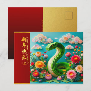 Carte Postale Joli serpent du Nouvel An chinois 2025 + Textes HP