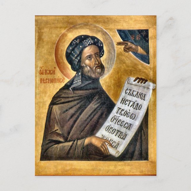 Carte Postale Joseph l'Hymnographe l'icône chrétienne orthodoxe (Devant)