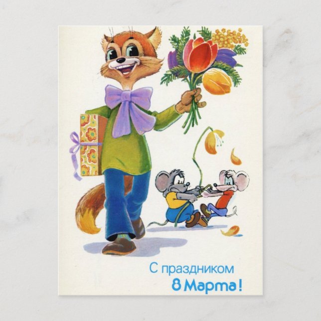 Carte Postale Journée internationale de la femme, 8 mars (Devant)