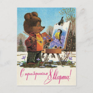 Carte Postale Journée internationale de la femme, 8 mars