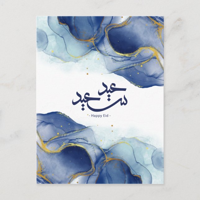 Carte Postale Joyeux Aïd, Aïd moubarak, calligraphie arabe (Devant)