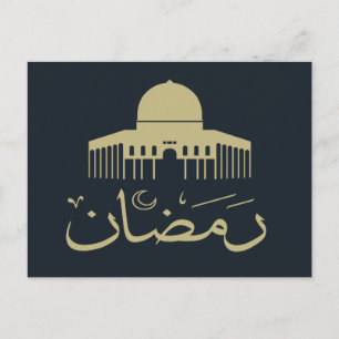 Carte Postale Joyeux Aïd moubarak ramadan kareem