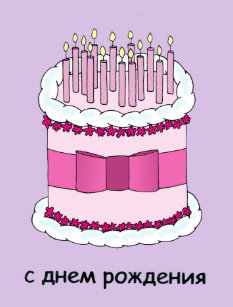 Cartes Postales Joyeux Anniversaire Russe Originales Zazzle Fr