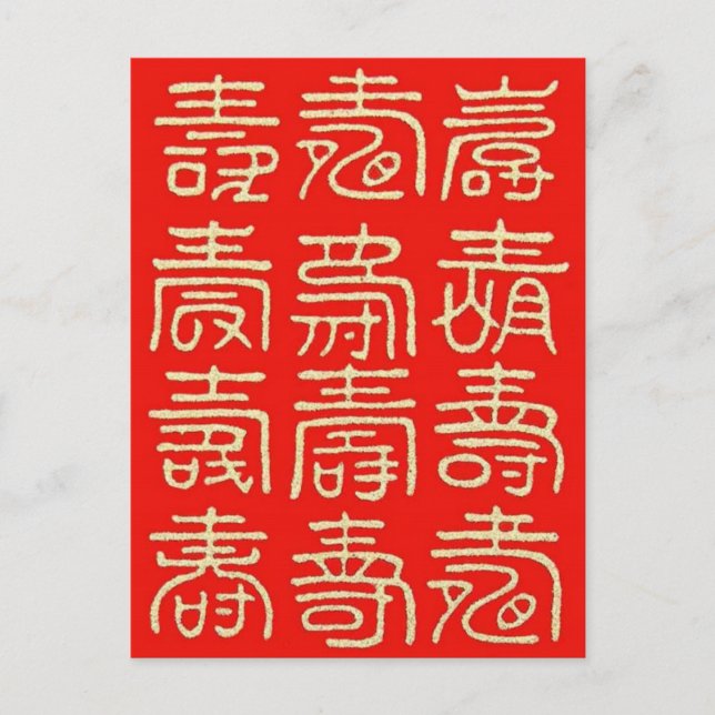 Carte Postale Joyeux anniversaire (Longue vie) (Devant)