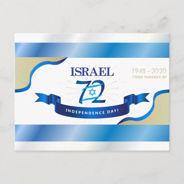 Carte Postale Joyeux Israël Jour de l'Indépendance Anniversaire  (Devant)