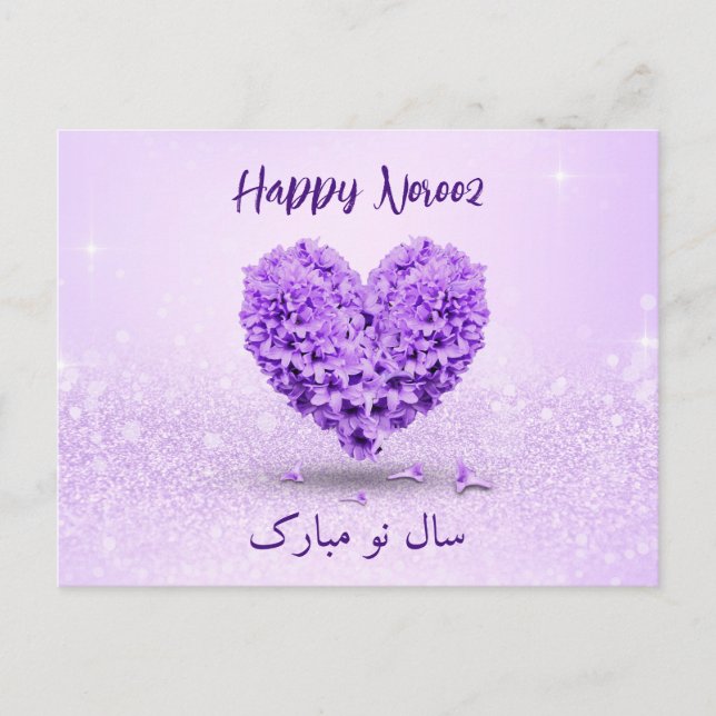 Carte Postale Joyeux Norooz Purple Hyacinth Heart Lovely Bouquet (Devant)