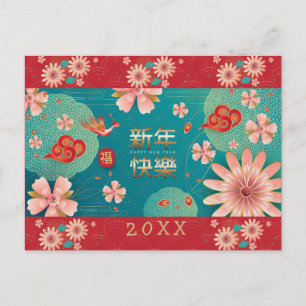 Carte Postale Joyeux Nouvel An Chinois Décoration de fleurs de p