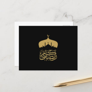 Carte Postale Joyeux Ramadan Moubarak kareem 2026