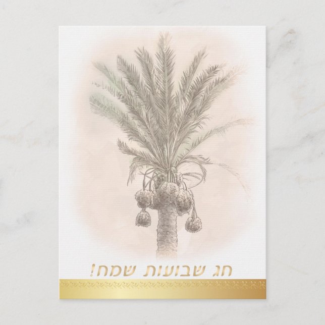 Carte Postale Joyeux SHAVUOT Date Palm Tree aquarelle Hébreu (Devant)