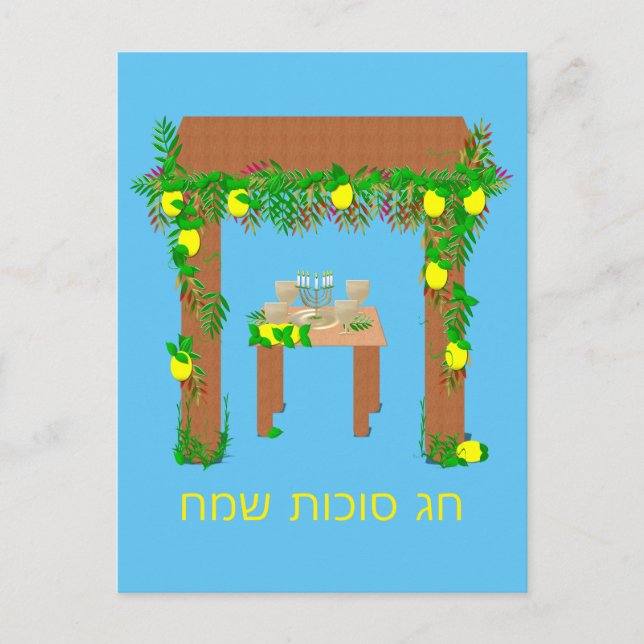 Carte Postale Joyeux Sukkot, Personnalisé (Devant)