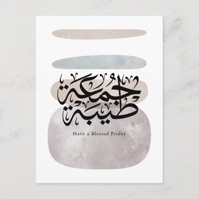 Carte Postale Joyeux Vendredi béni – Calligraphie arabe Thuluth (Devant)