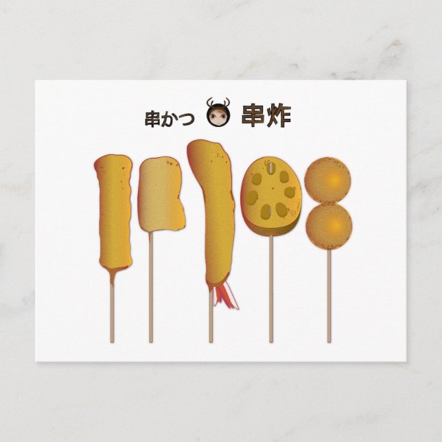Carte postale JP Kushikatsu Kushiage Fried Skewers (Devant)