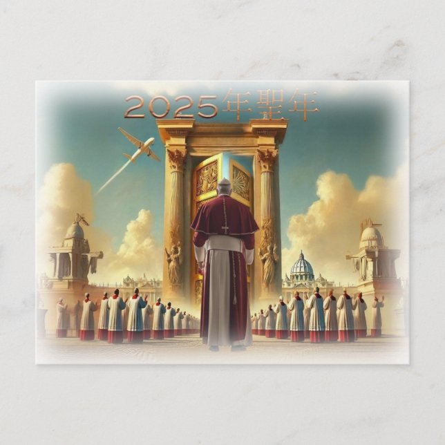 Carte Postale Jubilé 2025 Vatican, souvenirs de navigation, Idée (Devant)