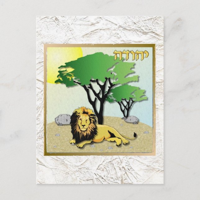 Carte Postale Judaica 12 (Devant)