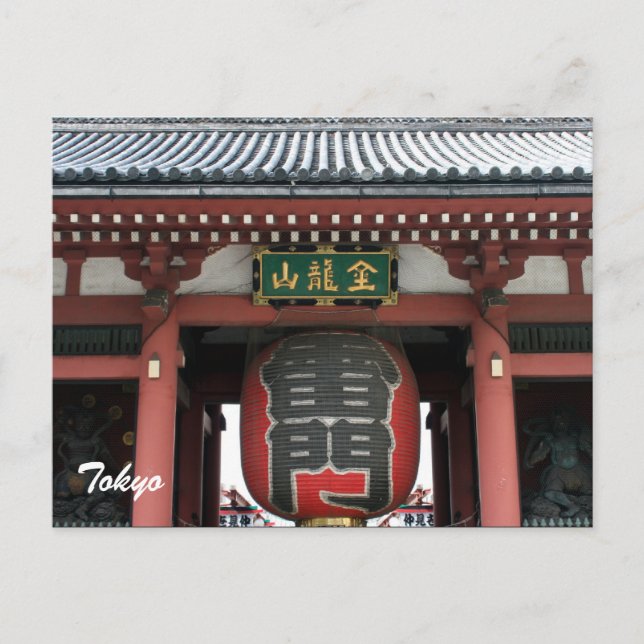 Carte Postale kaminarimon (Devant)