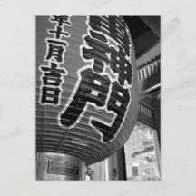 Kaminarimon, Senso-ji : Asakusa, Tokyo