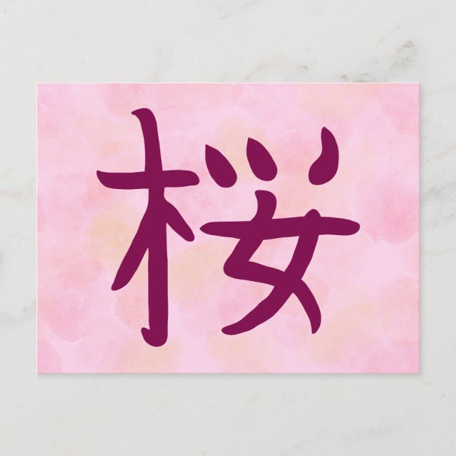 Carte postale Kanji en fleurs de cerisier (Devant)