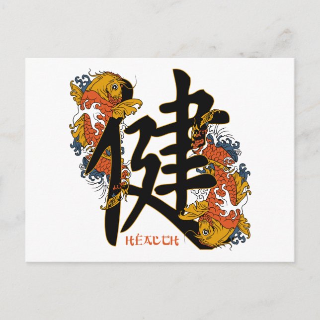 Carte Postale Kanji Koi (Devant)