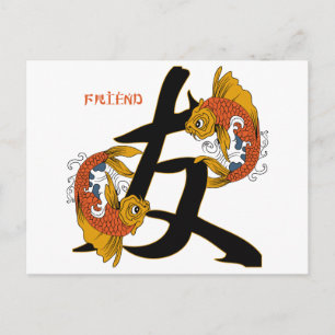 Carte Postale Kanji Koi ami du poisson