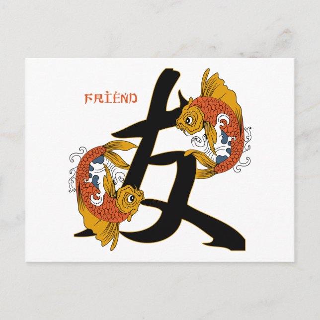 Carte Postale Kanji Koi ami du poisson (Devant)