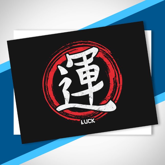 Carte Postale Kanji Luck Symbole japonais Langue de l'art Word J (Créateur téléchargé)
