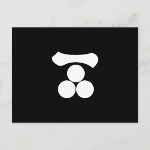 Carte Postale Kanji numéro une et trois étoiles