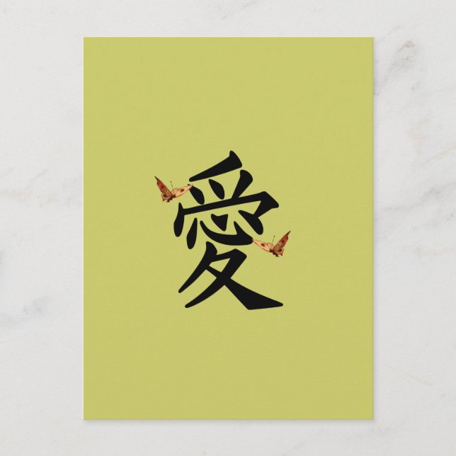 Carte Postale Kanji pour l'amour avec deux papillons (Devant)