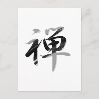 CARTE POSTALE KANJI "ZEN"