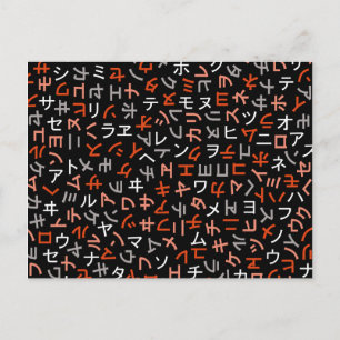 Carte Postale Katakana