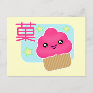 Carte postale Kawaii Cupcake Candy