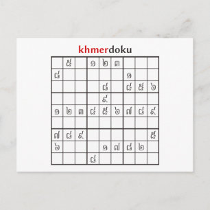 Carte Postale khmerdoku