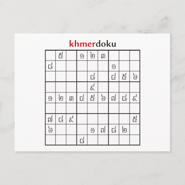 Carte Postale khmerdoku (Devant)