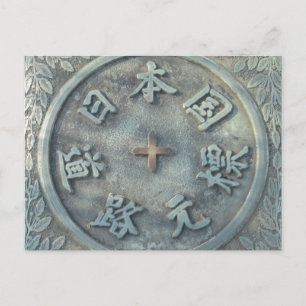Carte Postale Kilomètre zéro marqueur : Nihonbashi, Tokyo